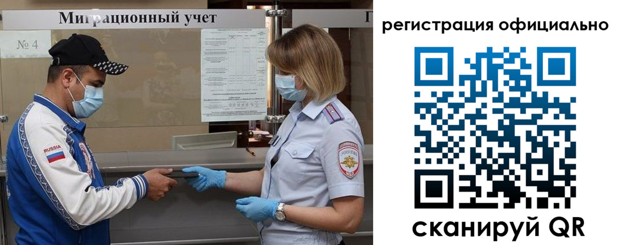 временная регистрация для школы в Берёзовском