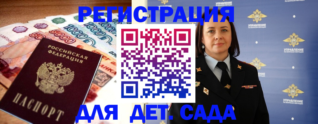 прописка для военкомата в Берёзовском