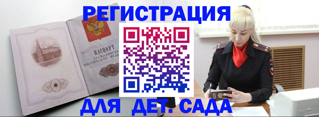 прописка ребенка в Берёзовском