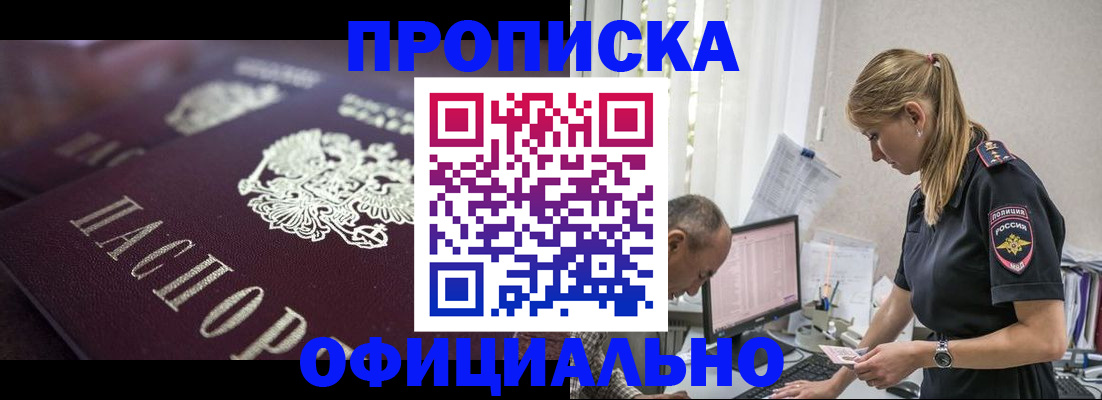 временная регистрация гарантия в Берёзовском