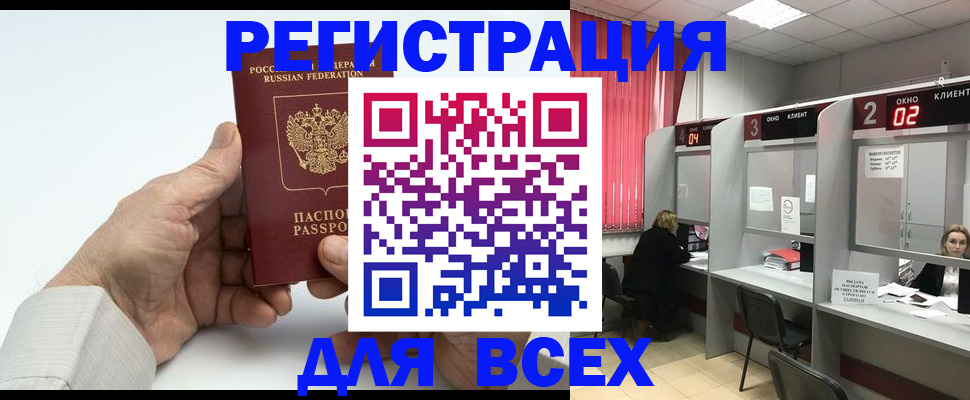 временная регистрация надежно в Берёзовском