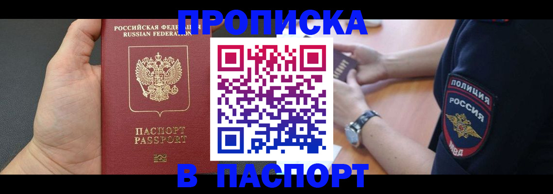 регистрация в Берёзовском