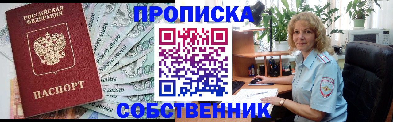 найти адрес прописки в Берёзовском