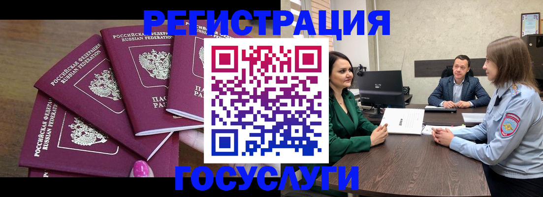 прописка для военкомата в Берёзовском